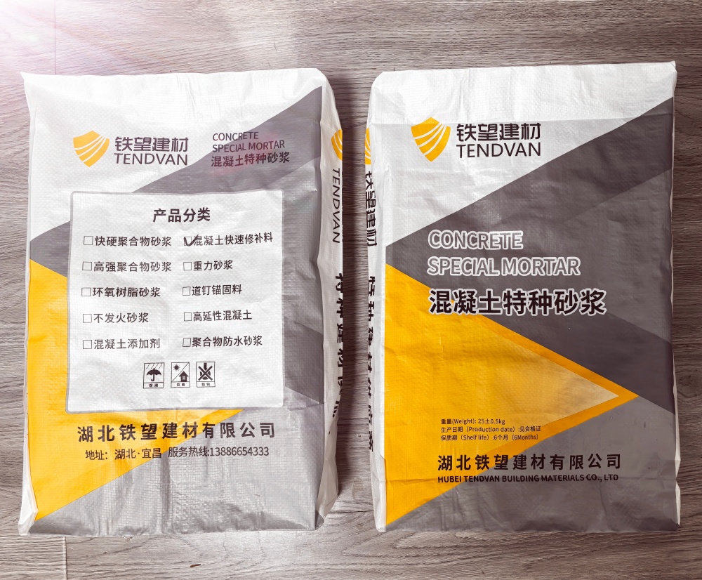 山根镇封锚砂浆