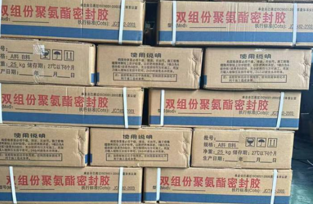 山根镇聚硫密封胶